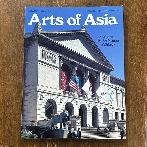 Журнал «Arts of Asia» Volume 29 № 3, 1999 год