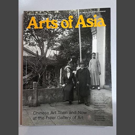 Журнал «Arts of Asia» Volume 41 № 5, 2011 год