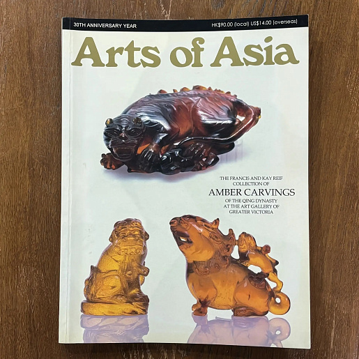 Журнал «Arts of Asia» Volume 30 № 3, 2000 год