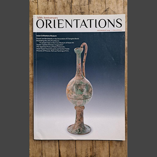Журнал «ORIENATIONS»  июль-август 2019 год