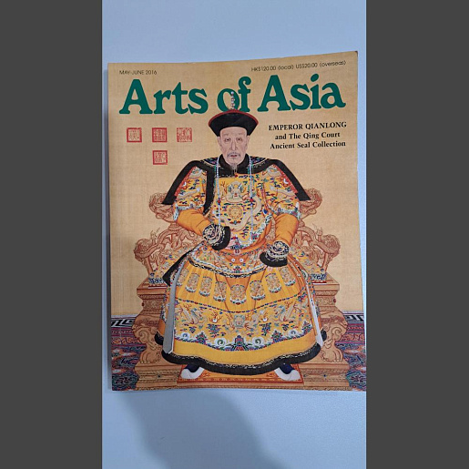 Журнал «Arts of Asia» Volume 46 №3, 2016 год