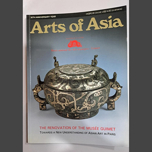 Журнал «Arts of Asia» Volume 30 №5, 2000 год