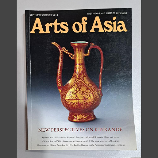 Журнал «Arts of Asia» Volume 44 №5, 2014 год