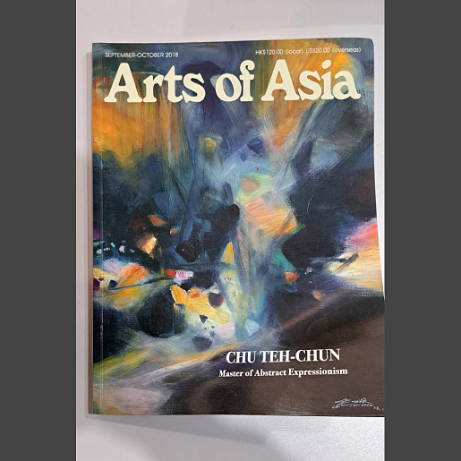 Журнал «Arts of Asia» Volume 48 №5, 2018 год