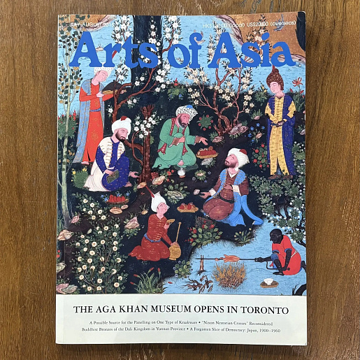 Журнал «Arts of Asia» Volume 45 № 4, 2015 год