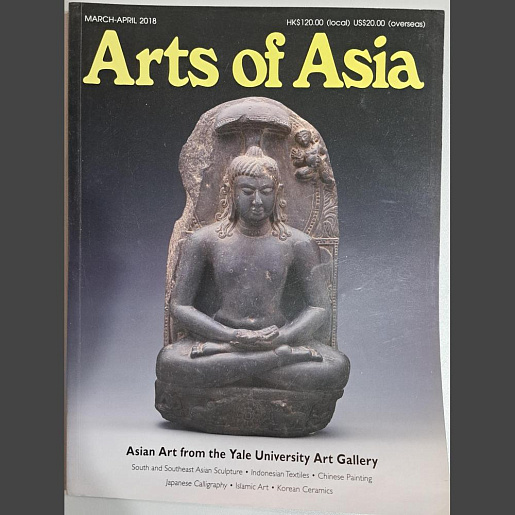 Журнал «Arts of Asia» Volume 48 №2, 2018 год