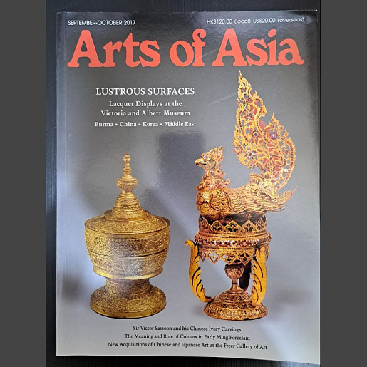 Журнал «Arts of Asia» Volume 47 № 5, 2017 год