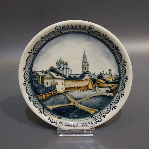 КОЛЛЕКЦИОННАЯ ТАРЕЛКА «МОСКОВСКИЙ ДВОРИК»