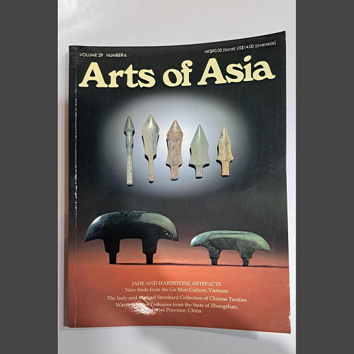Журнал «Arts of Asia» Volume 29 № 6, 1999 год